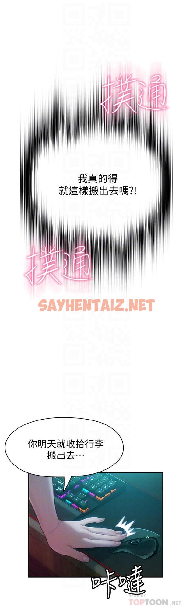 查看漫画戀愛大富翁 - 第10話-若隱若現的私處 - sayhentaiz.net中的659777图片