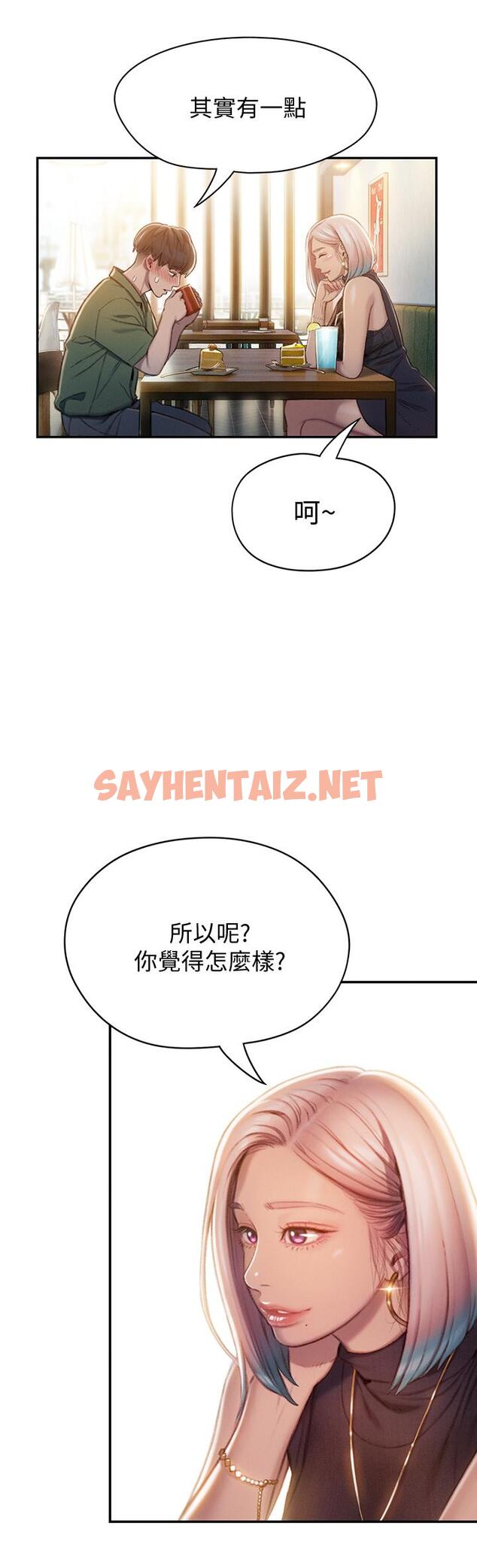 查看漫画戀愛大富翁 - 第10話-若隱若現的私處 - sayhentaiz.net中的659805图片