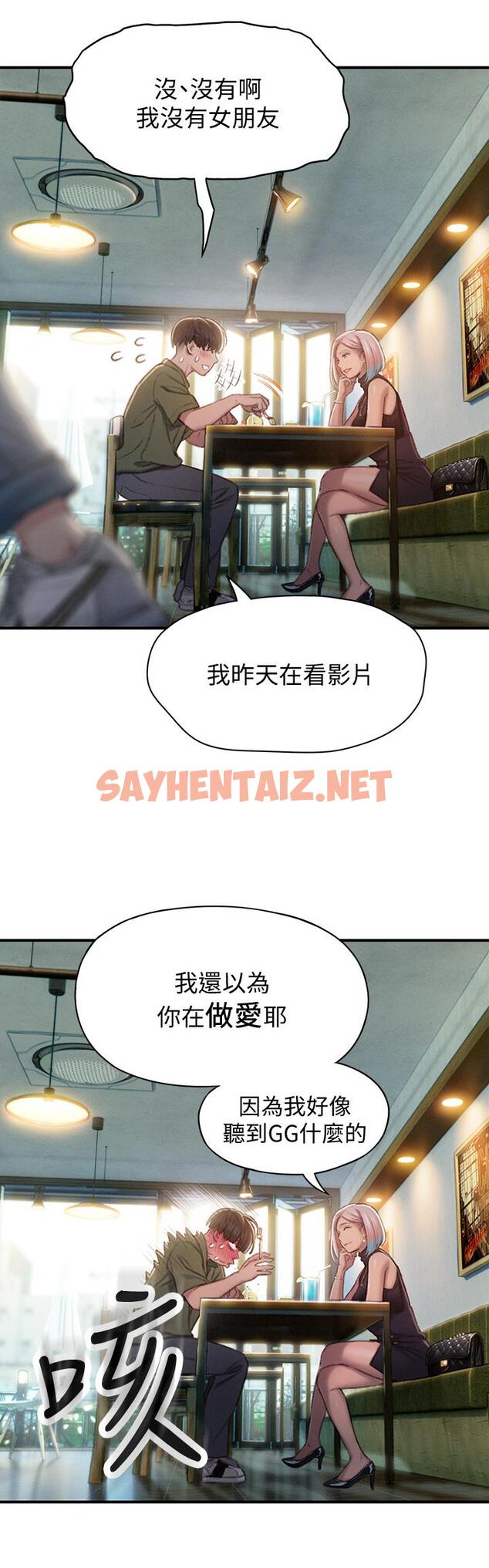 查看漫画戀愛大富翁 - 第10話-若隱若現的私處 - sayhentaiz.net中的659809图片