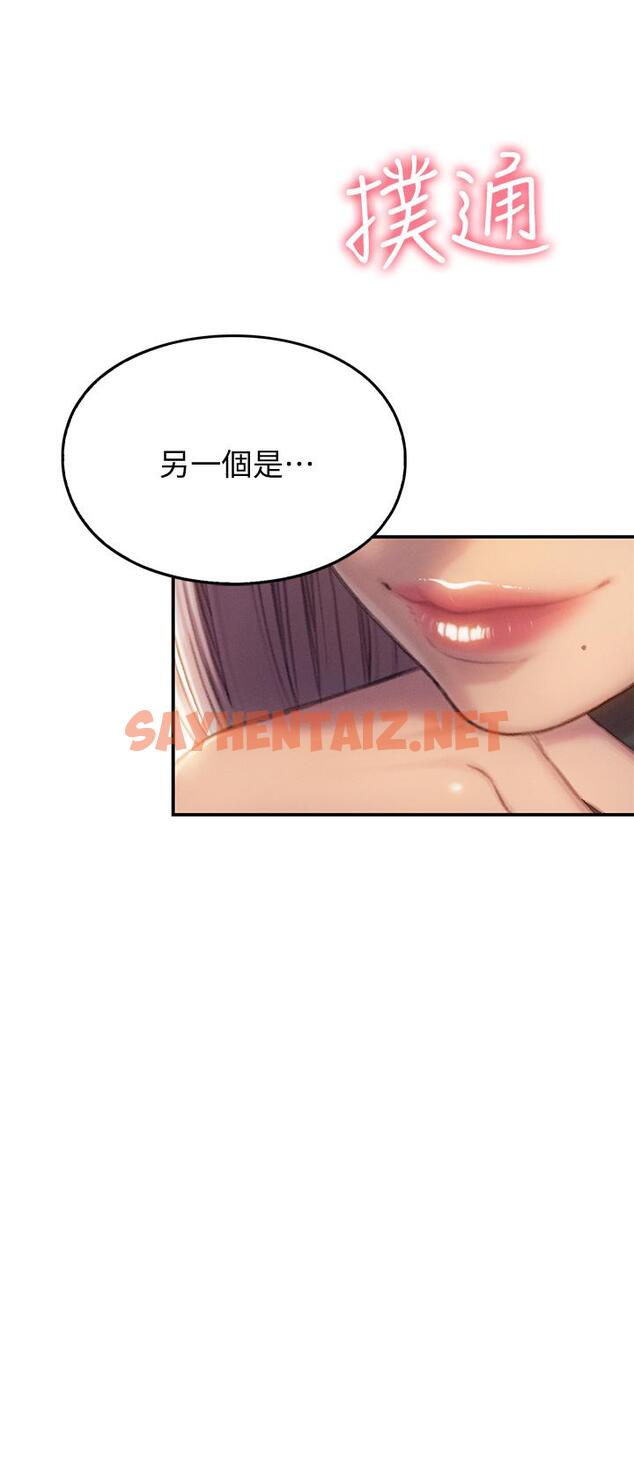 查看漫画戀愛大富翁 - 第10話-若隱若現的私處 - sayhentaiz.net中的659819图片