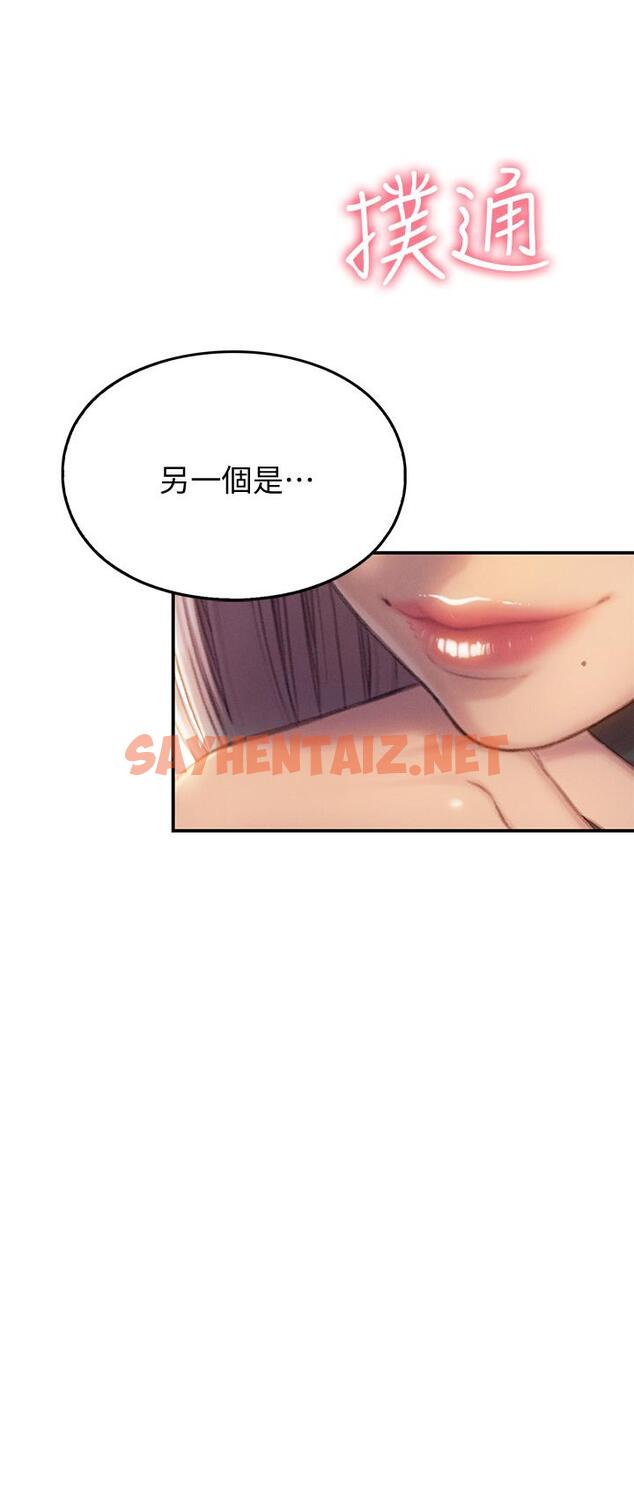 查看漫画戀愛大富翁 - 第11話-動搖人心的兩個女人 - sayhentaiz.net中的665784图片