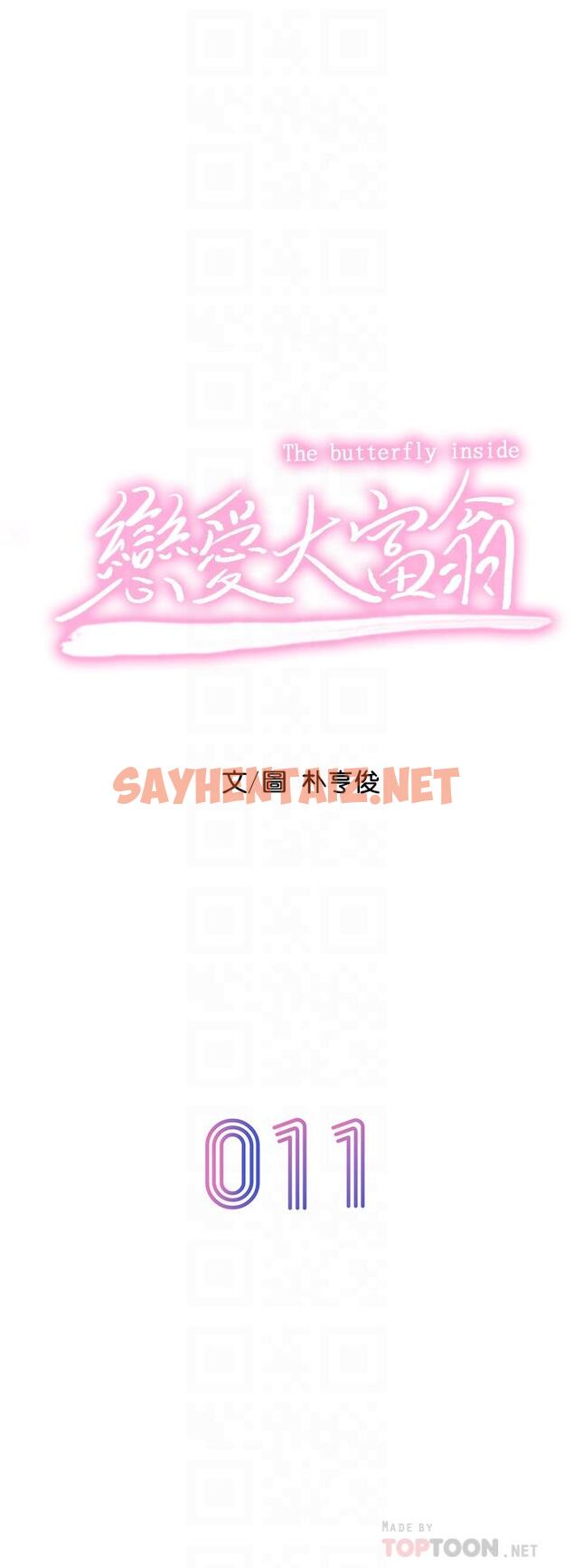 查看漫画戀愛大富翁 - 第11話-動搖人心的兩個女人 - sayhentaiz.net中的665788图片