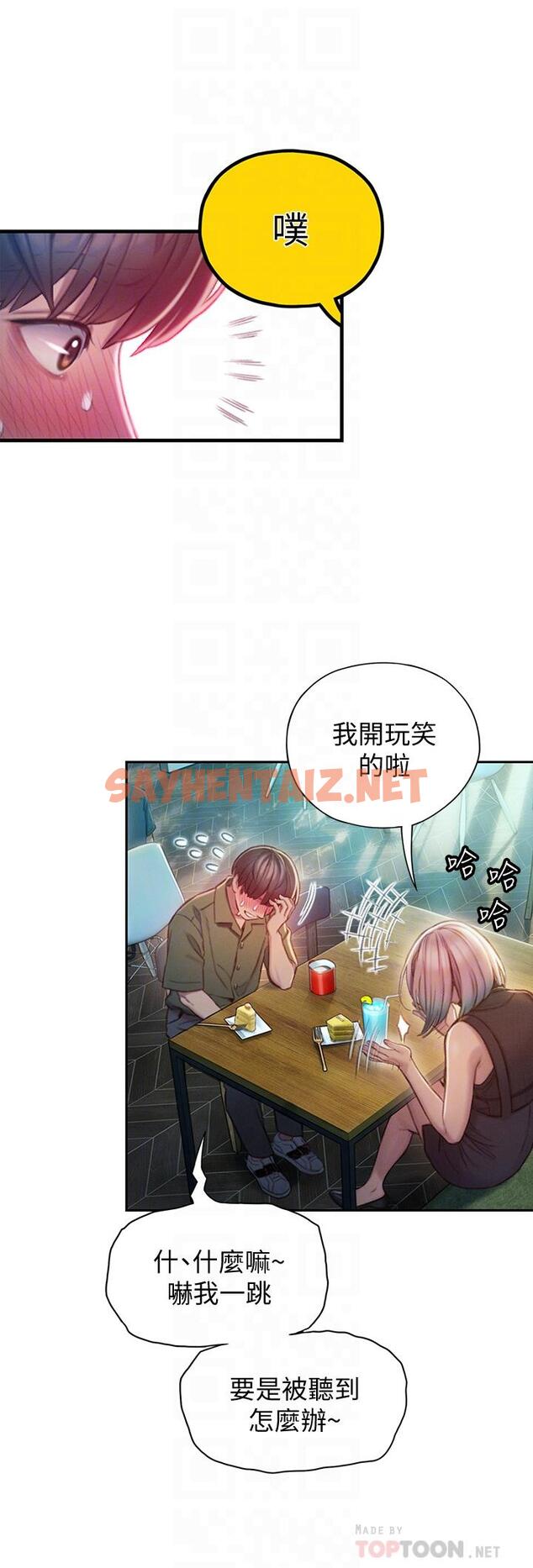 查看漫画戀愛大富翁 - 第11話-動搖人心的兩個女人 - sayhentaiz.net中的665792图片