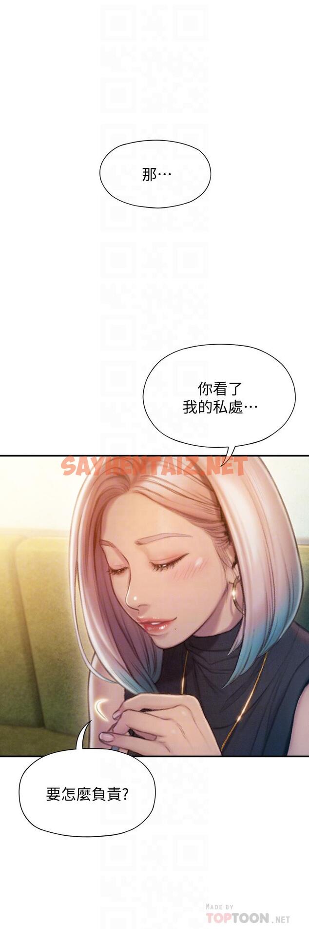 查看漫画戀愛大富翁 - 第11話-動搖人心的兩個女人 - sayhentaiz.net中的665796图片