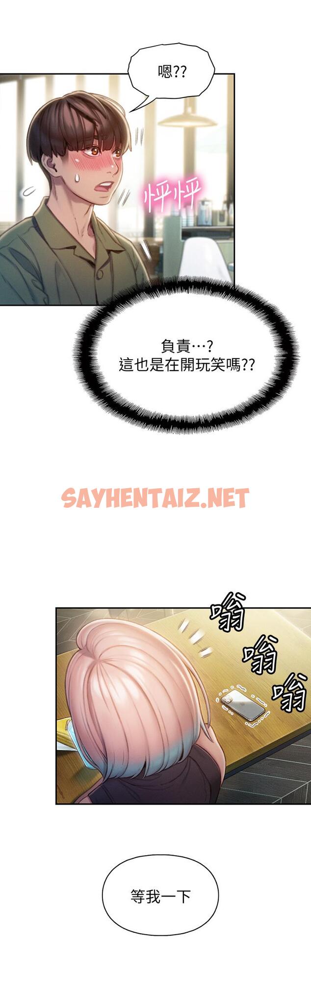 查看漫画戀愛大富翁 - 第11話-動搖人心的兩個女人 - sayhentaiz.net中的665797图片