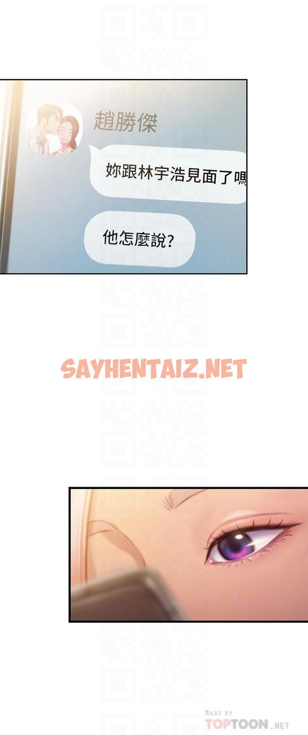 查看漫画戀愛大富翁 - 第11話-動搖人心的兩個女人 - sayhentaiz.net中的665798图片