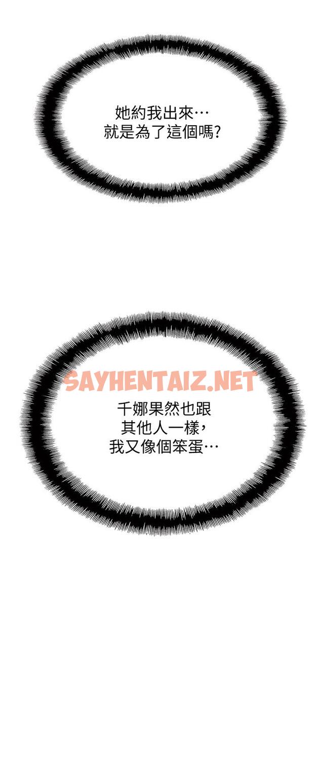 查看漫画戀愛大富翁 - 第11話-動搖人心的兩個女人 - sayhentaiz.net中的665804图片