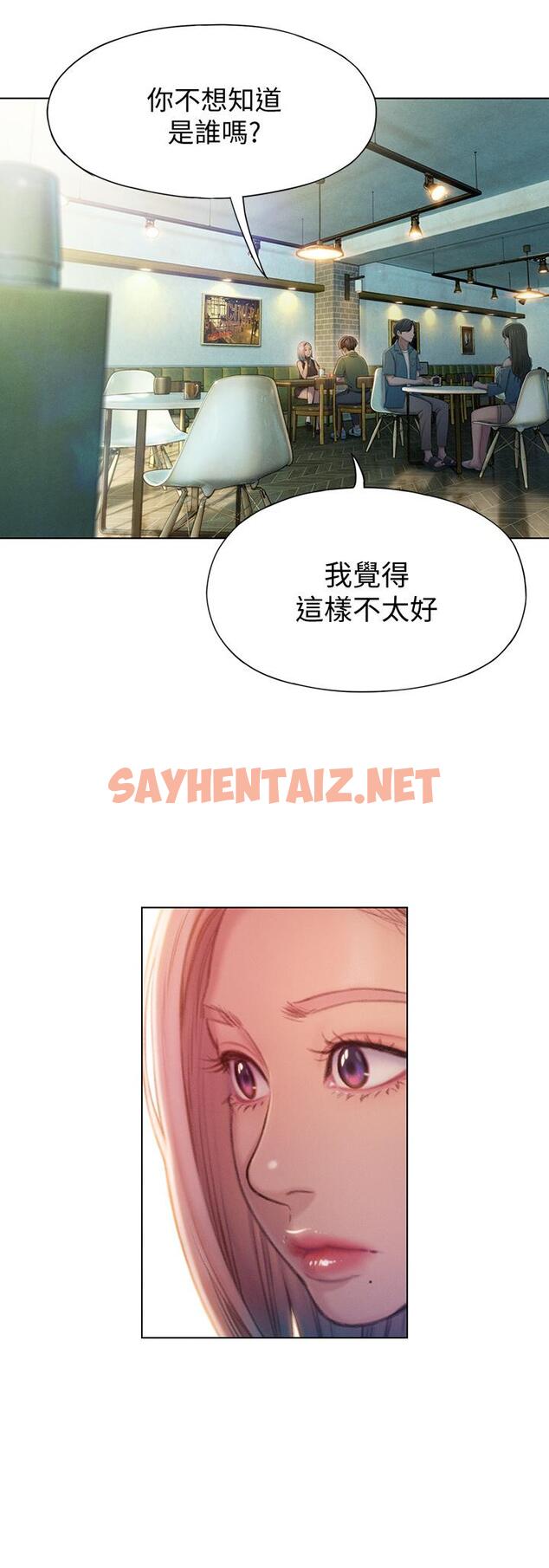 查看漫画戀愛大富翁 - 第11話-動搖人心的兩個女人 - sayhentaiz.net中的665805图片