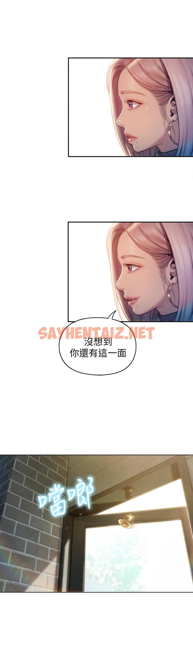 查看漫画戀愛大富翁 - 第11話-動搖人心的兩個女人 - sayhentaiz.net中的665808图片