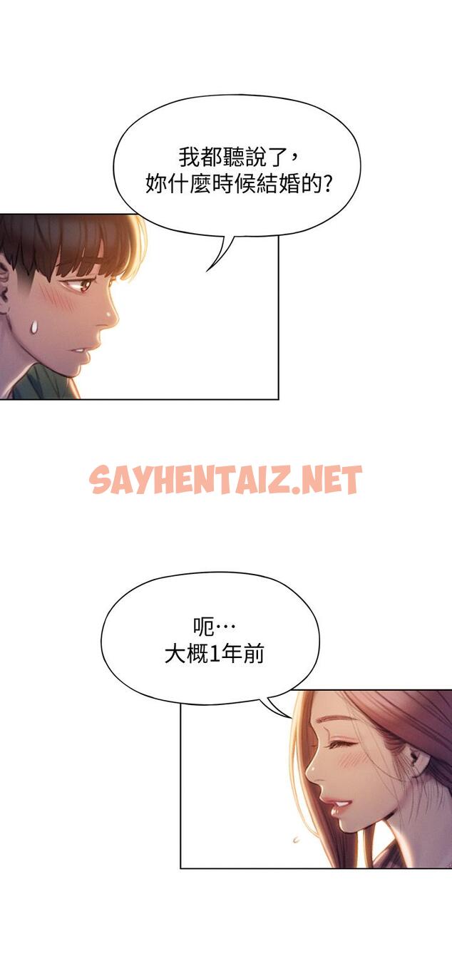 查看漫画戀愛大富翁 - 第11話-動搖人心的兩個女人 - sayhentaiz.net中的665815图片