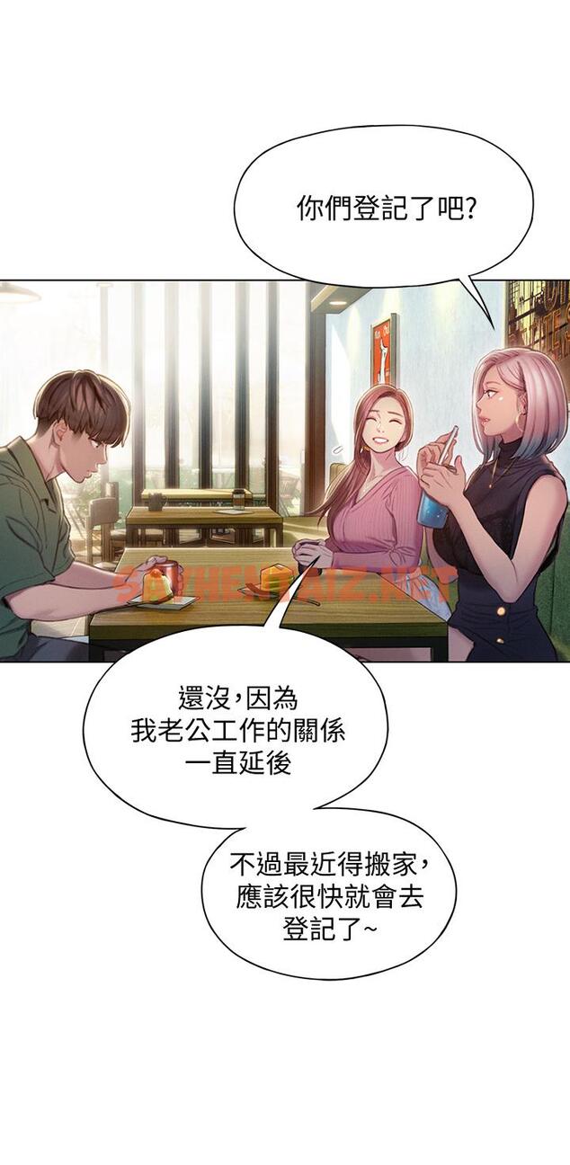 查看漫画戀愛大富翁 - 第11話-動搖人心的兩個女人 - sayhentaiz.net中的665816图片