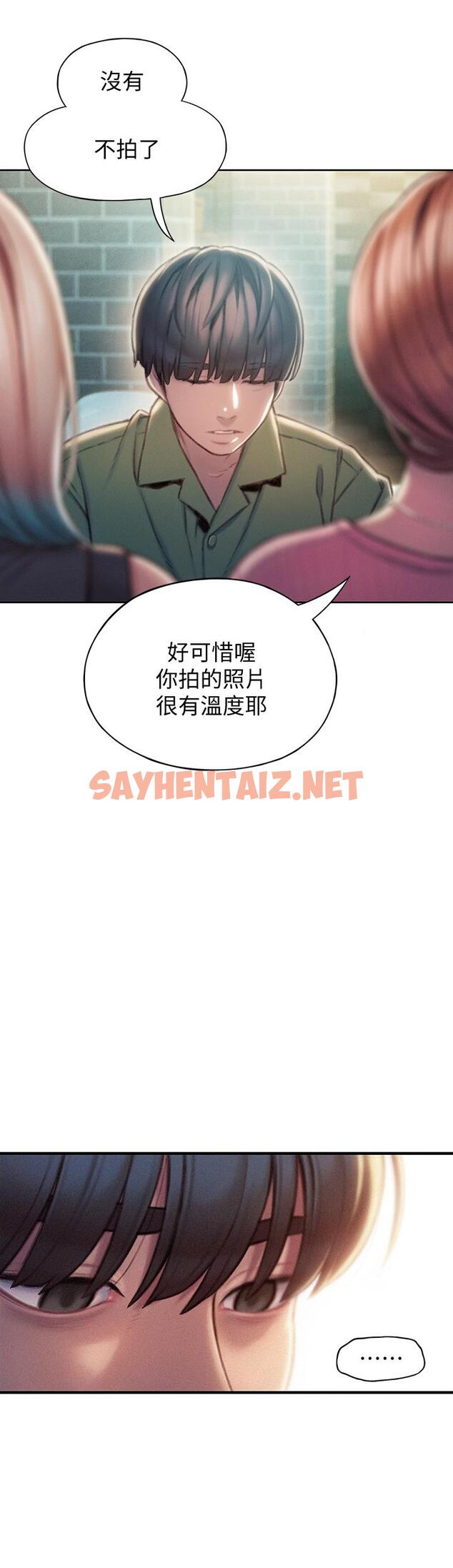 查看漫画戀愛大富翁 - 第11話-動搖人心的兩個女人 - sayhentaiz.net中的665818图片