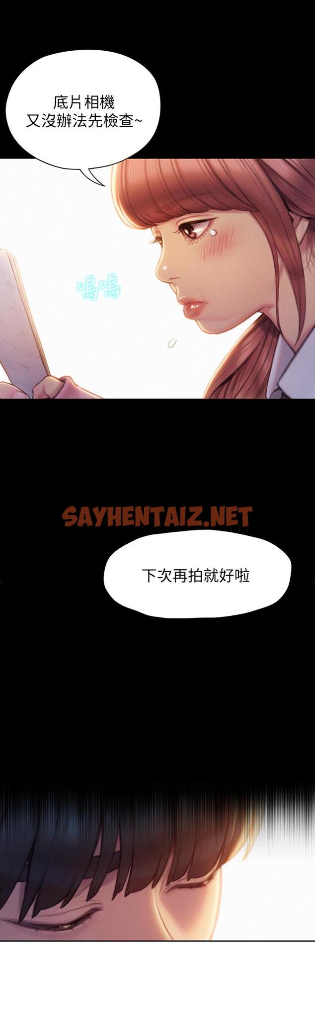 查看漫画戀愛大富翁 - 第11話-動搖人心的兩個女人 - sayhentaiz.net中的665823图片