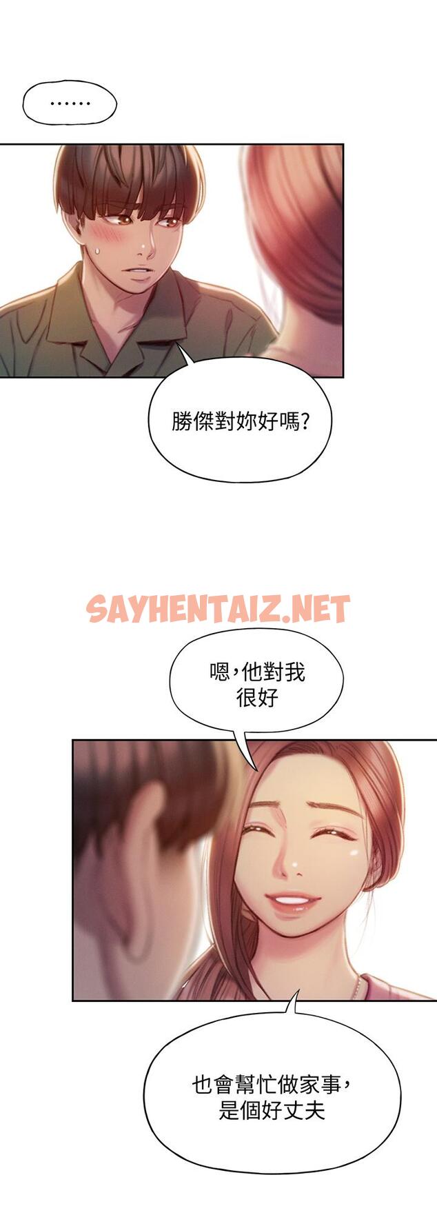 查看漫画戀愛大富翁 - 第11話-動搖人心的兩個女人 - sayhentaiz.net中的665825图片