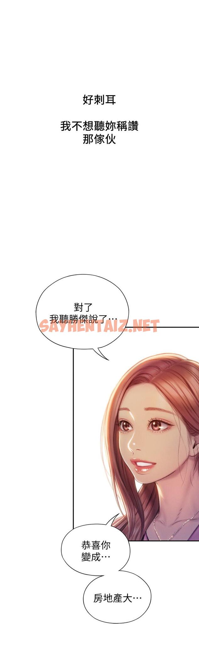 查看漫画戀愛大富翁 - 第11話-動搖人心的兩個女人 - sayhentaiz.net中的665826图片