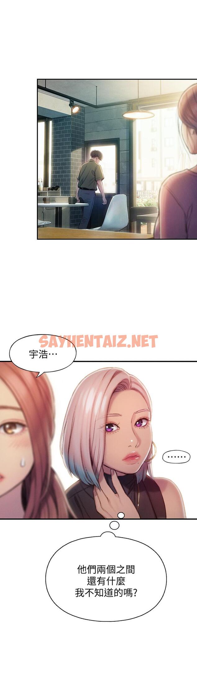 查看漫画戀愛大富翁 - 第11話-動搖人心的兩個女人 - sayhentaiz.net中的665834图片