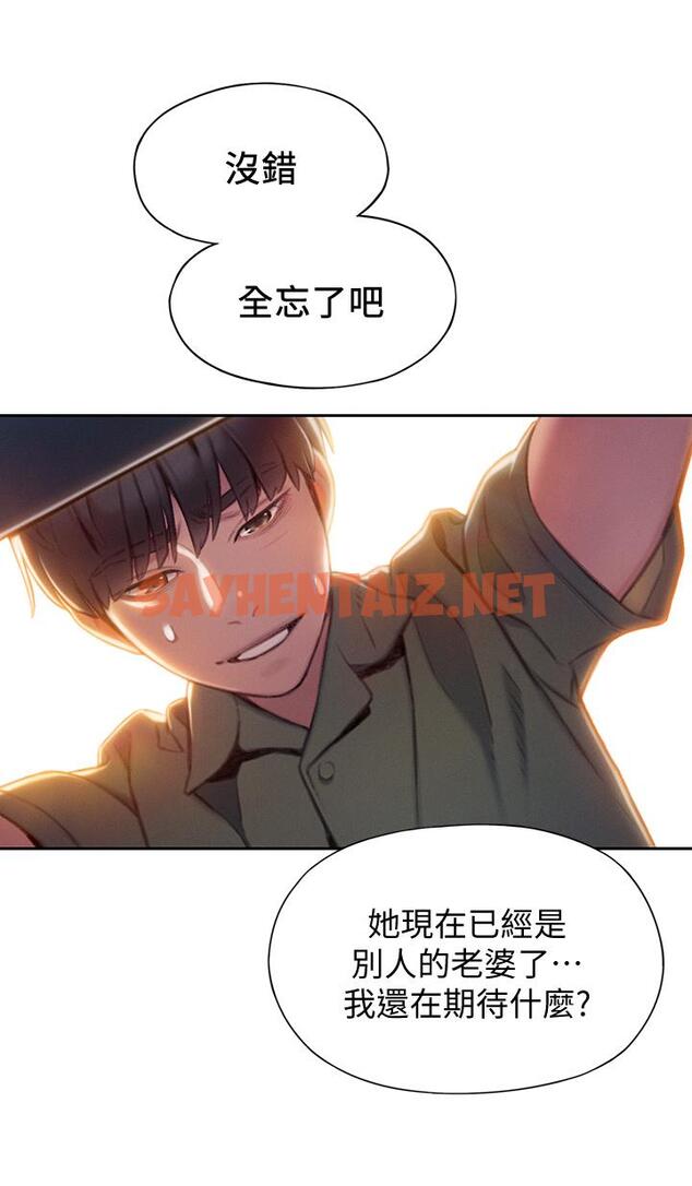 查看漫画戀愛大富翁 - 第11話-動搖人心的兩個女人 - sayhentaiz.net中的665837图片