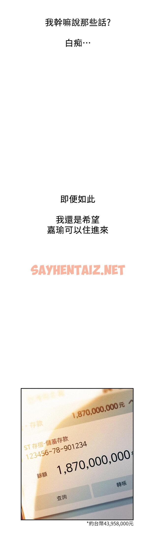 查看漫画戀愛大富翁 - 第11話-動搖人心的兩個女人 - sayhentaiz.net中的665840图片