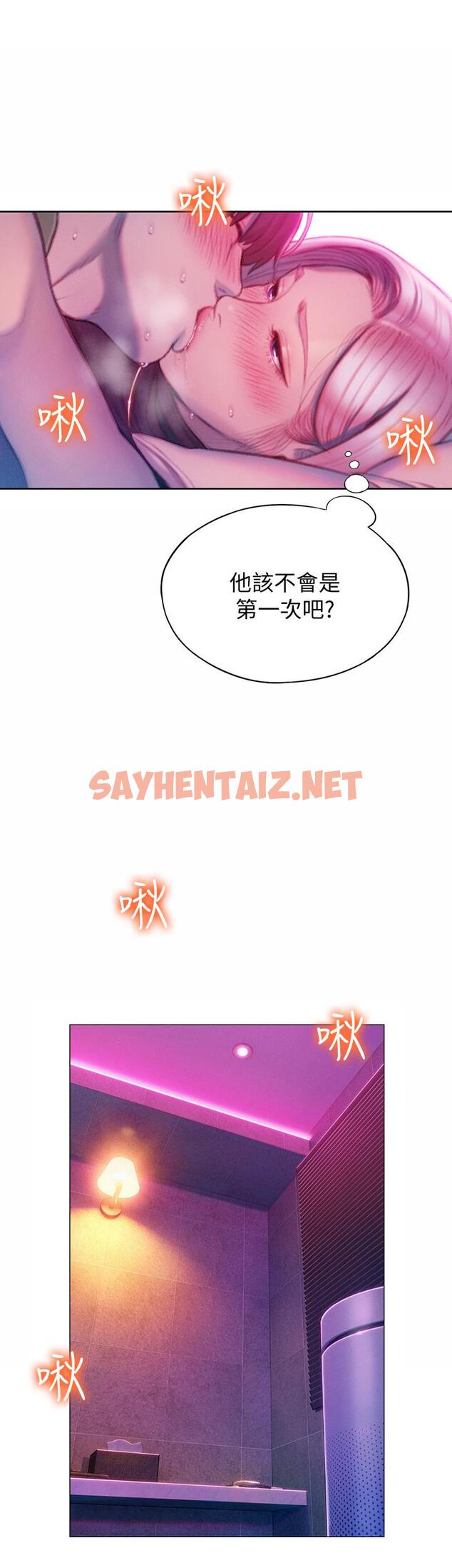 查看漫画戀愛大富翁 - 第13話-超越朋友關係的夜晚 - sayhentaiz.net中的670159图片