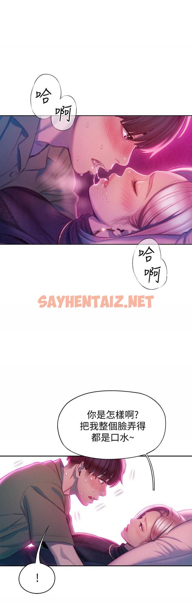 查看漫画戀愛大富翁 - 第13話-超越朋友關係的夜晚 - sayhentaiz.net中的670160图片