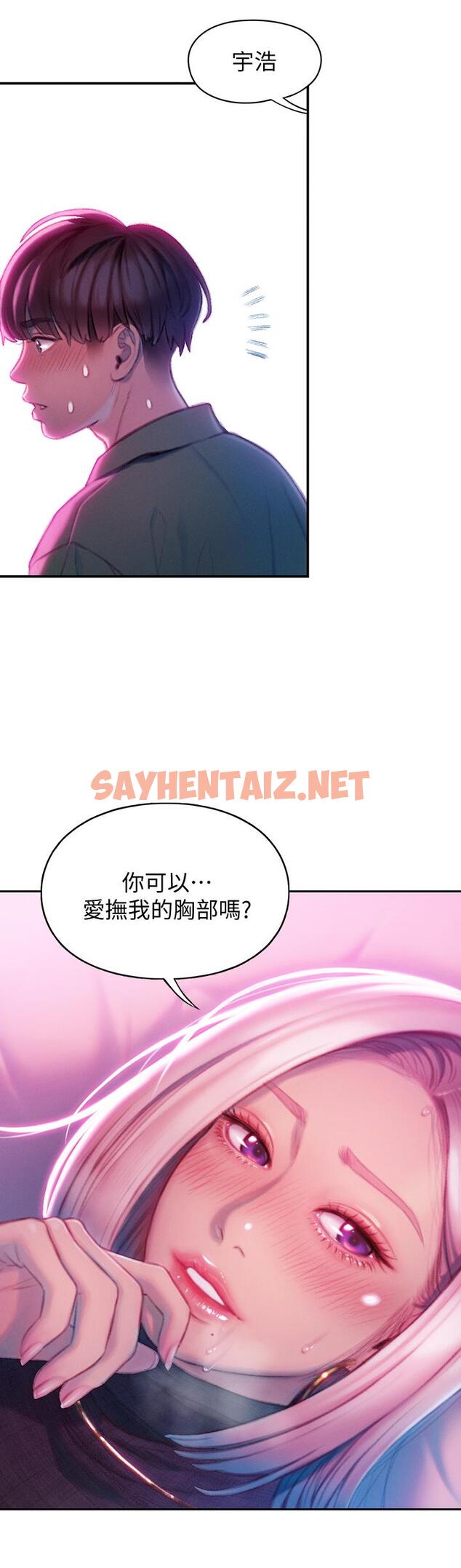 查看漫画戀愛大富翁 - 第13話-超越朋友關係的夜晚 - sayhentaiz.net中的670162图片