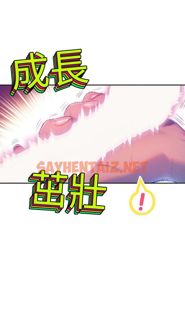 查看漫画戀愛大富翁 - 第13話-超越朋友關係的夜晚 - sayhentaiz.net中的670191图片