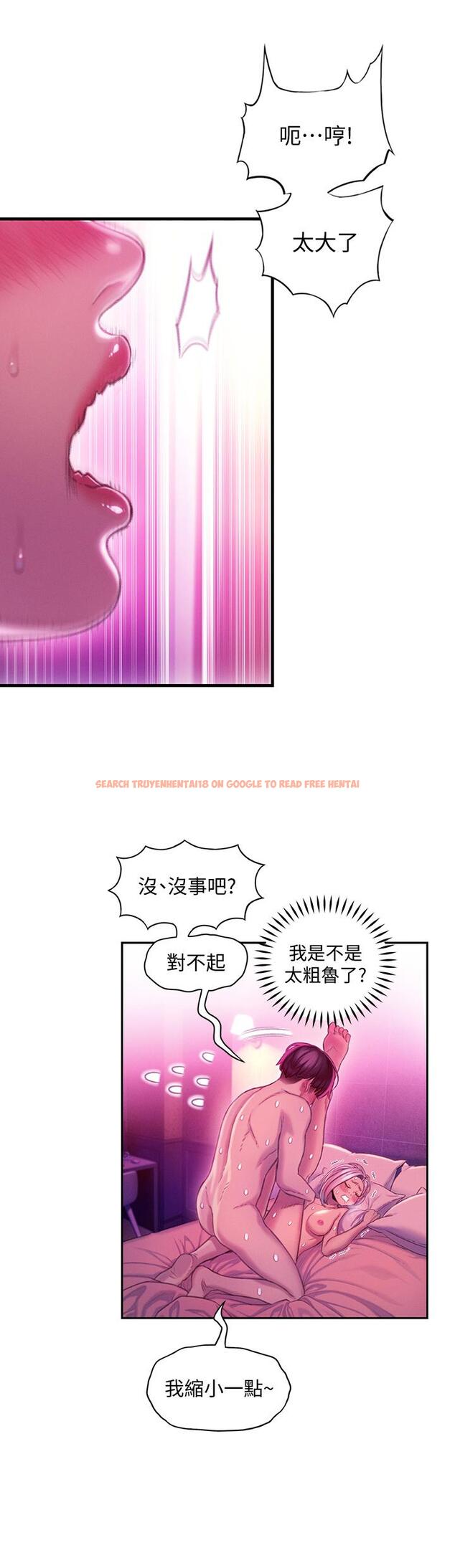 查看漫画戀愛大富翁 - 第15話-它又硬了耶 - tymanga.com中的717995图片