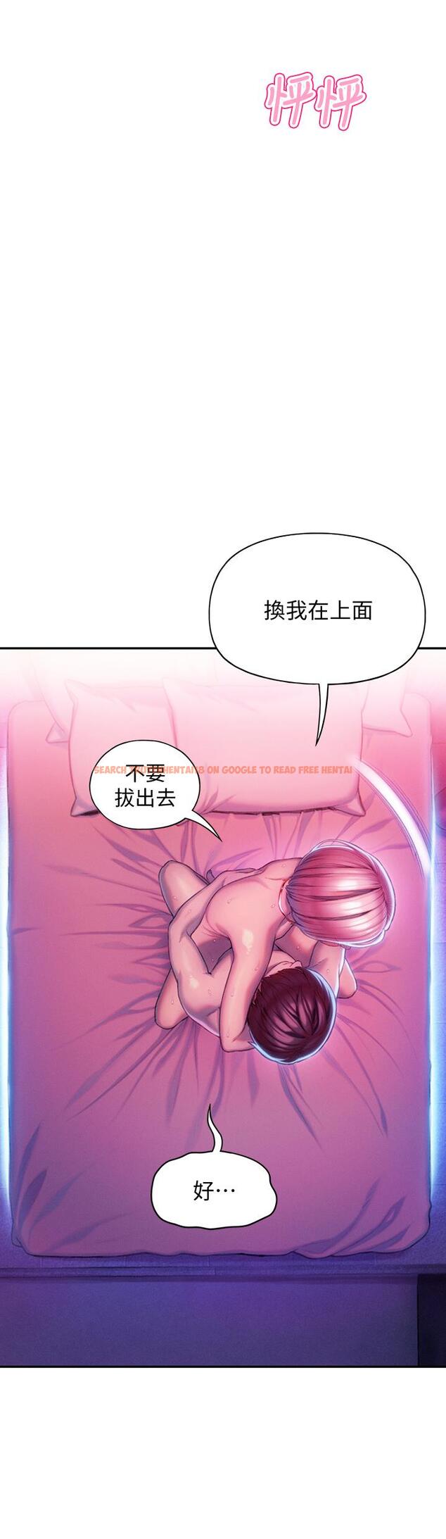 查看漫画戀愛大富翁 - 第15話-它又硬了耶 - tymanga.com中的717998图片