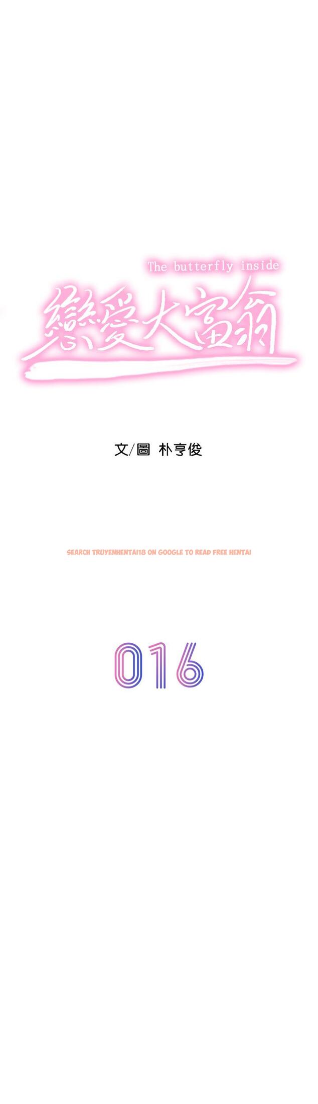 查看漫画戀愛大富翁 - 第16話-宇浩的性幻想 - tymanga.com中的719941图片