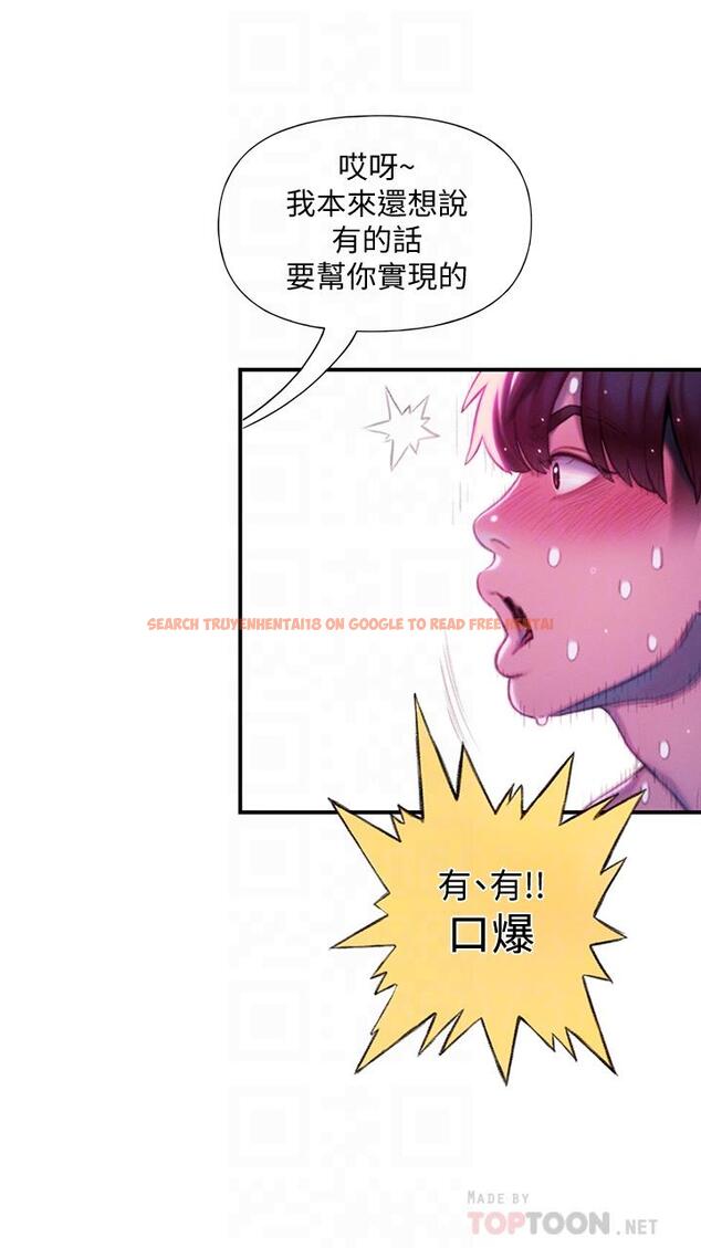 查看漫画戀愛大富翁 - 第16話-宇浩的性幻想 - tymanga.com中的719950图片