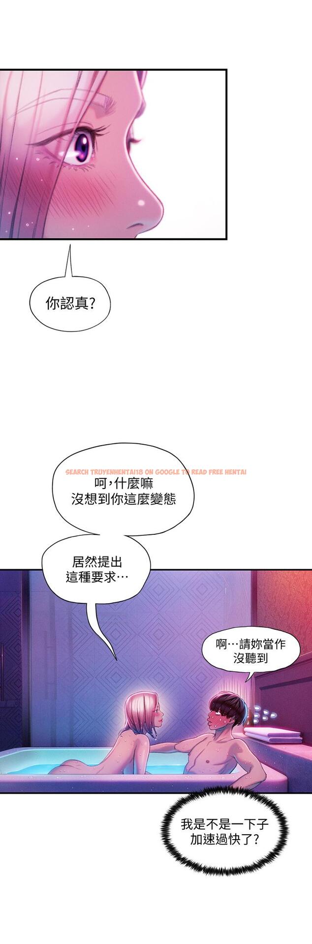 查看漫画戀愛大富翁 - 第16話-宇浩的性幻想 - tymanga.com中的719951图片
