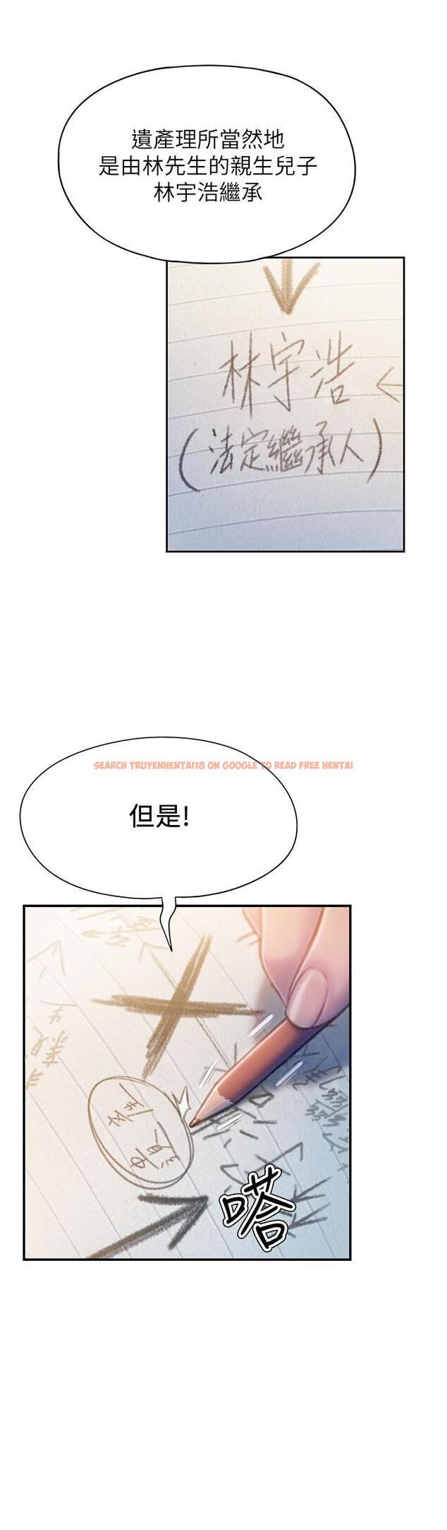 查看漫画戀愛大富翁 - 第17話-被操得骨盆好痛 - tymanga.com中的763110图片