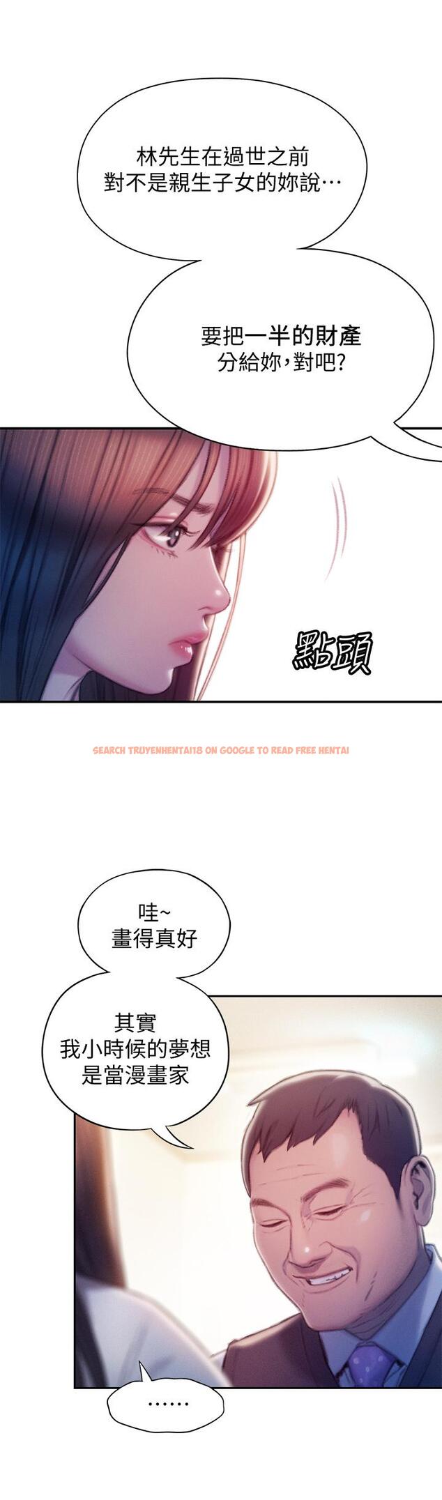 查看漫画戀愛大富翁 - 第17話-被操得骨盆好痛 - tymanga.com中的763111图片