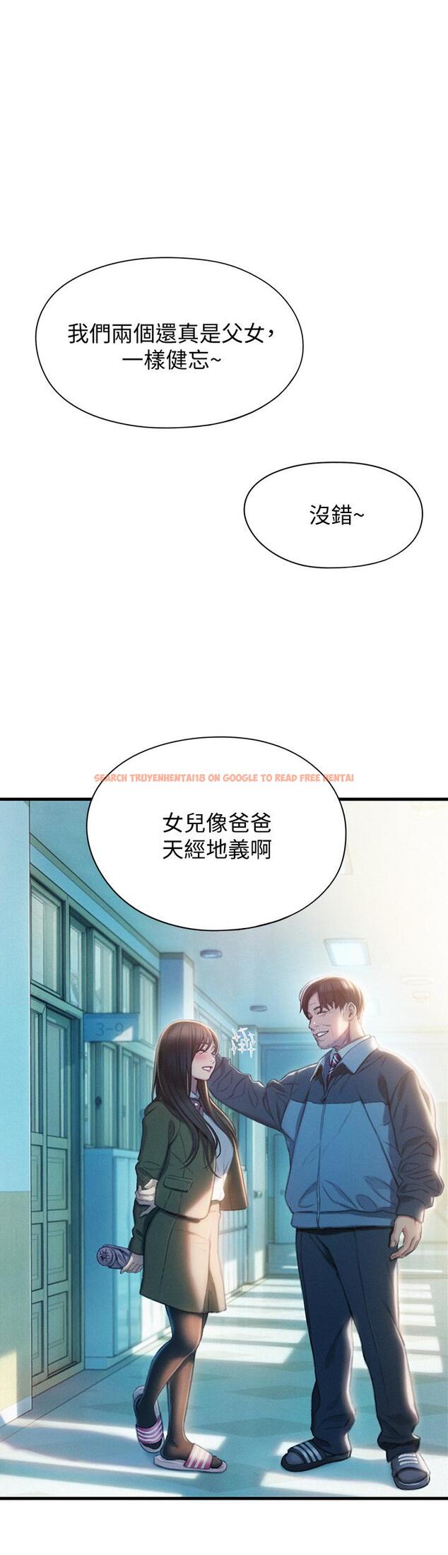 查看漫画戀愛大富翁 - 第18話-這個打賭我一定要贏 - tymanga.com中的794807图片