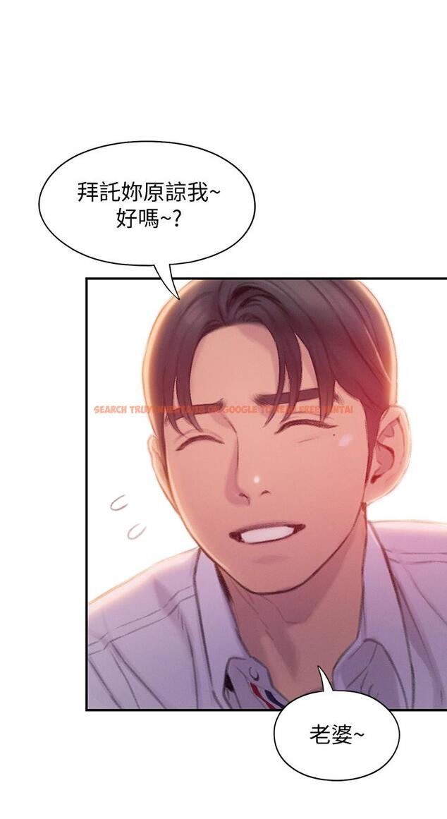 查看漫画戀愛大富翁 - 第18話-這個打賭我一定要贏 - tymanga.com中的794846图片