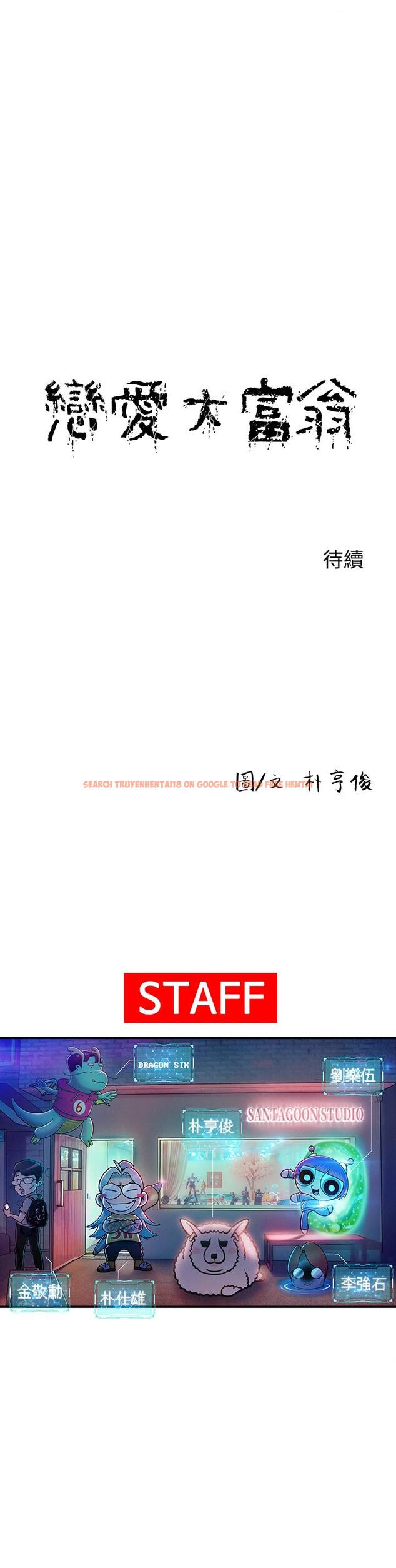 查看漫画戀愛大富翁 - 第18話-這個打賭我一定要贏 - tymanga.com中的794861图片