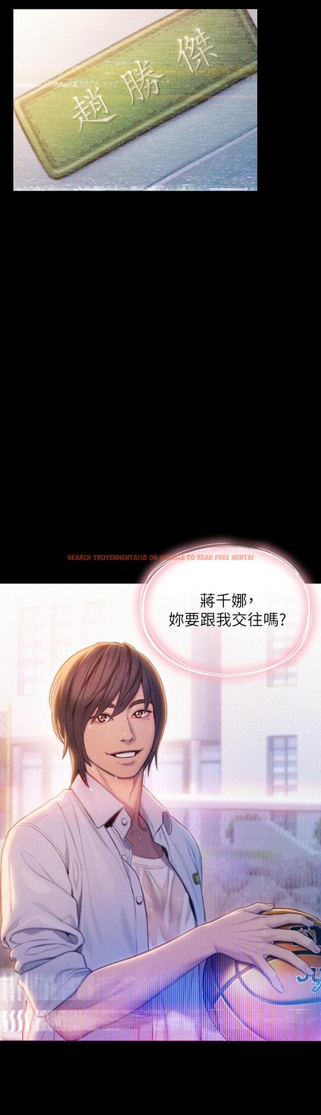 查看漫画戀愛大富翁 - 第19話-逐漸潰堤的信任 - tymanga.com中的964744图片