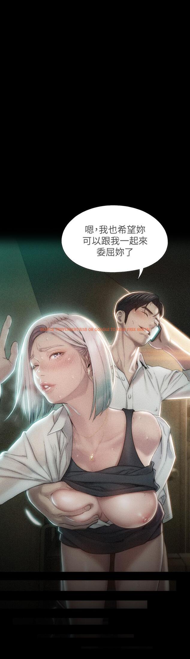 查看漫画戀愛大富翁 - 第19話-逐漸潰堤的信任 - tymanga.com中的964750图片