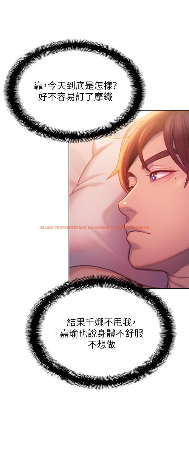 查看漫画戀愛大富翁 - 第19話-逐漸潰堤的信任 - tymanga.com中的964769图片