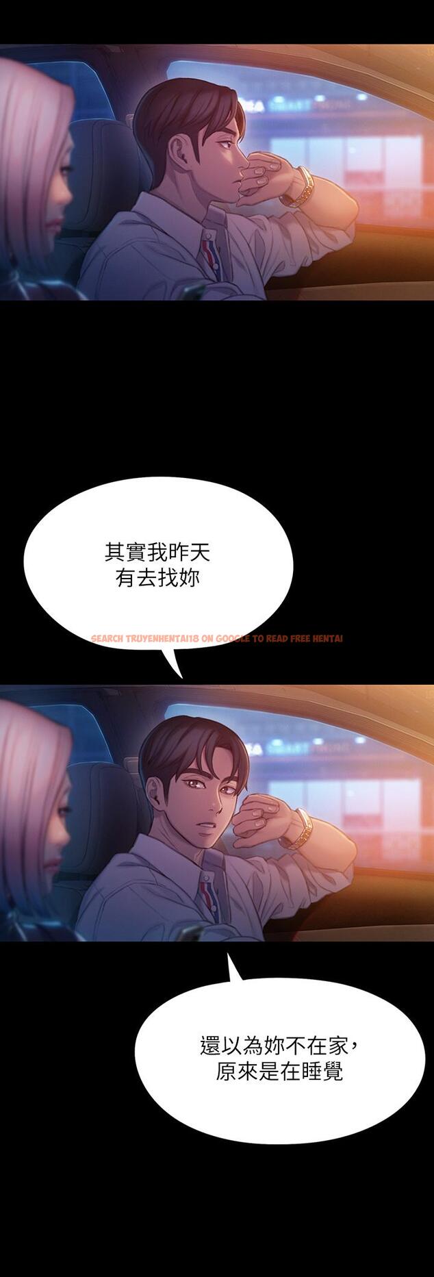 查看漫画戀愛大富翁 - 第19話-逐漸潰堤的信任 - tymanga.com中的964777图片