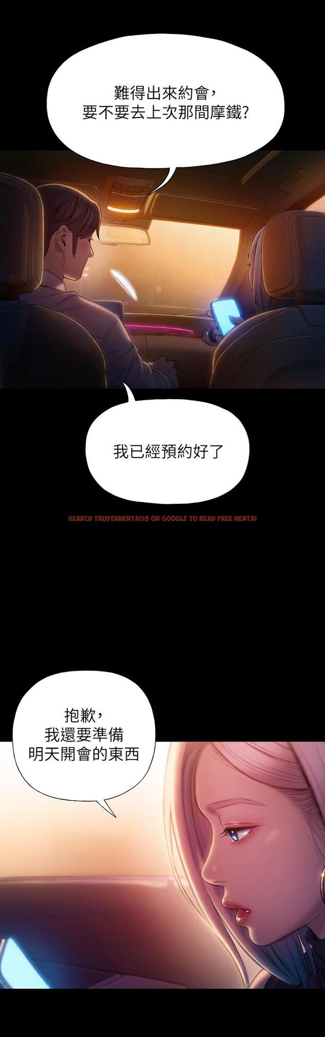 查看漫画戀愛大富翁 - 第19話-逐漸潰堤的信任 - tymanga.com中的964779图片