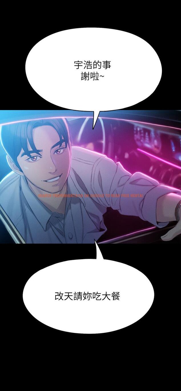 查看漫画戀愛大富翁 - 第19話-逐漸潰堤的信任 - tymanga.com中的964787图片