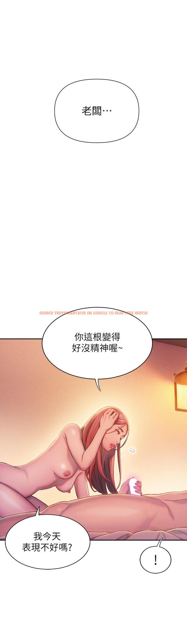 查看漫画戀愛大富翁 - 第19話-逐漸潰堤的信任 - tymanga.com中的964791图片