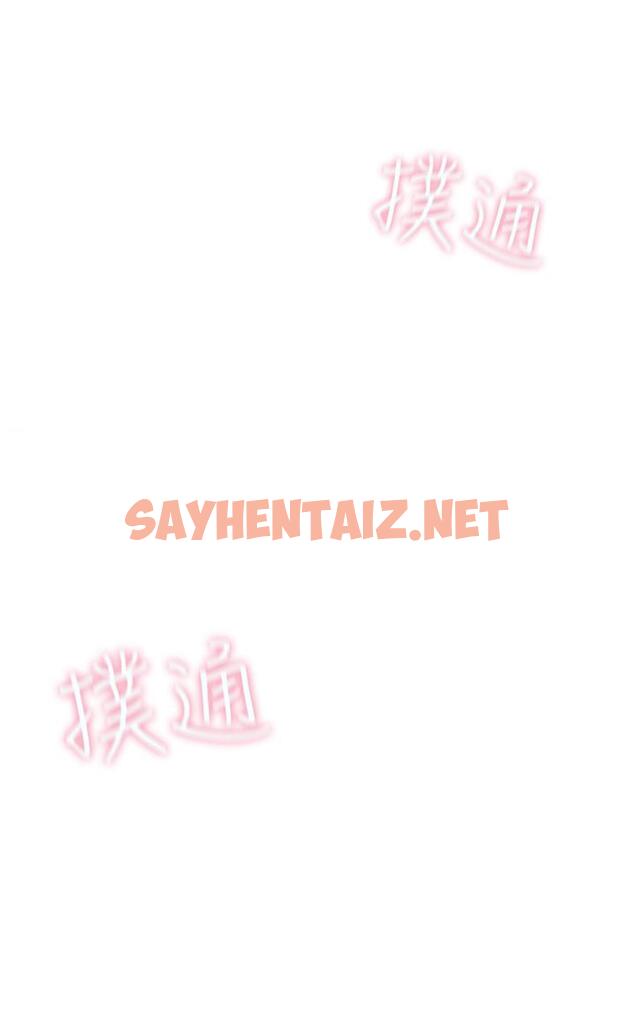 查看漫画戀愛大富翁 - 第2話-嘴炮兼打炮的同學會 - sayhentaiz.net中的489591图片