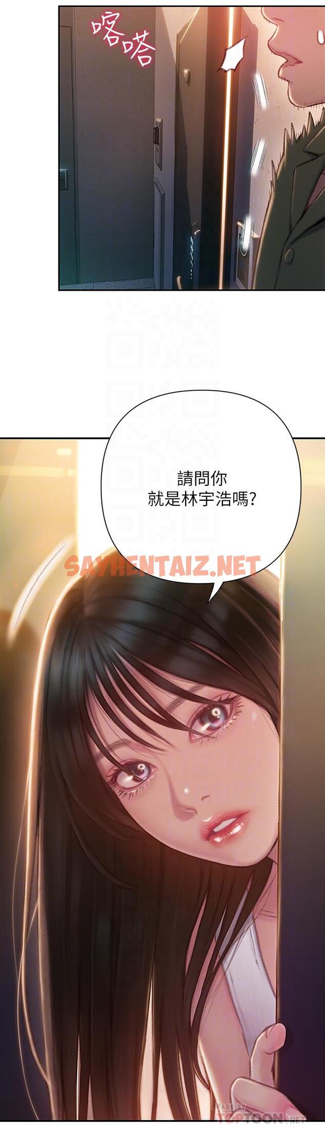 查看漫画戀愛大富翁 - 第2話-嘴炮兼打炮的同學會 - sayhentaiz.net中的489598图片