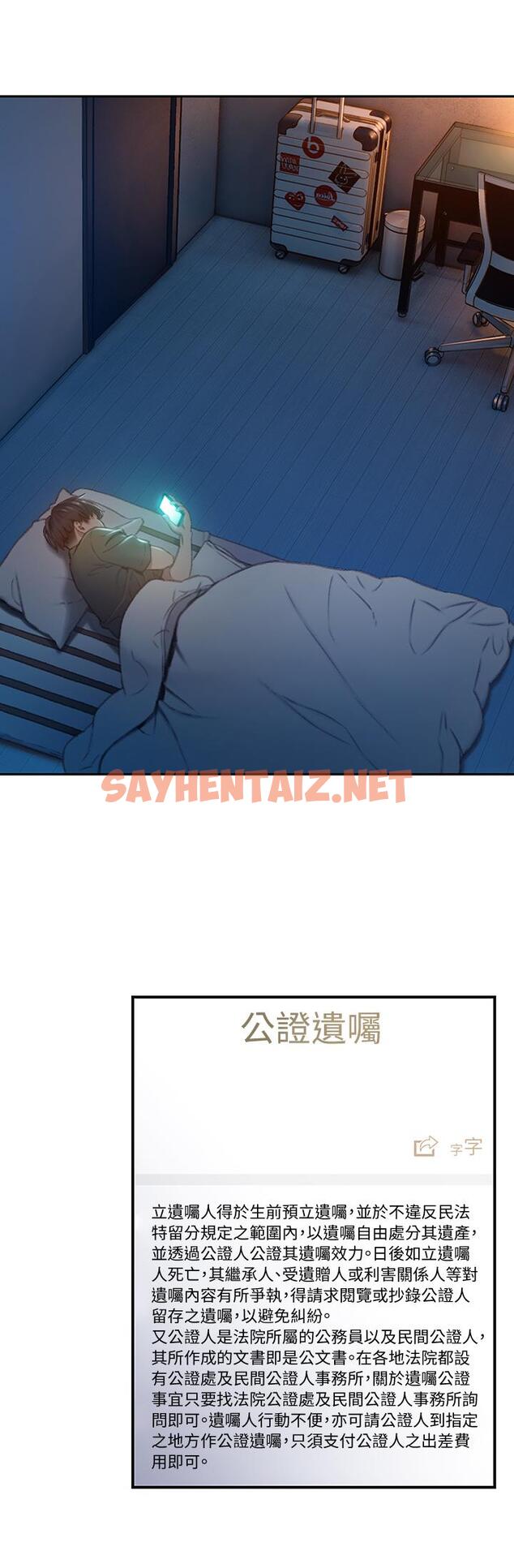 查看漫画戀愛大富翁 - 第2話-嘴炮兼打炮的同學會 - sayhentaiz.net中的489619图片