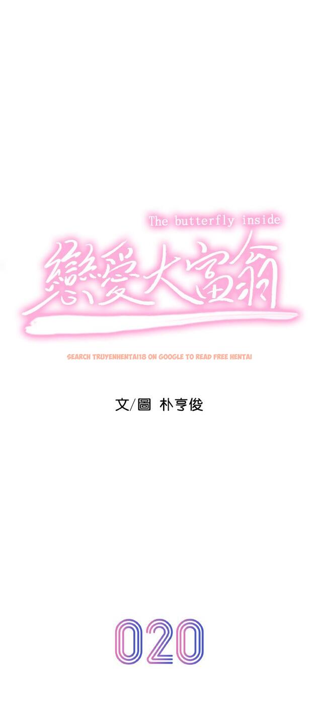 查看漫画戀愛大富翁 - 第20話-難以抑制的慾火 - tymanga.com中的964804图片