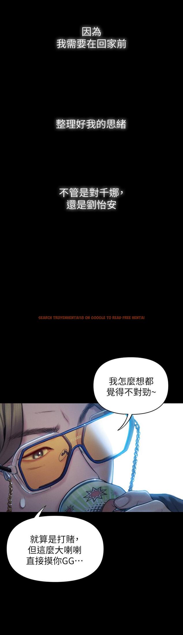 查看漫画戀愛大富翁 - 第20話-難以抑制的慾火 - tymanga.com中的964821图片