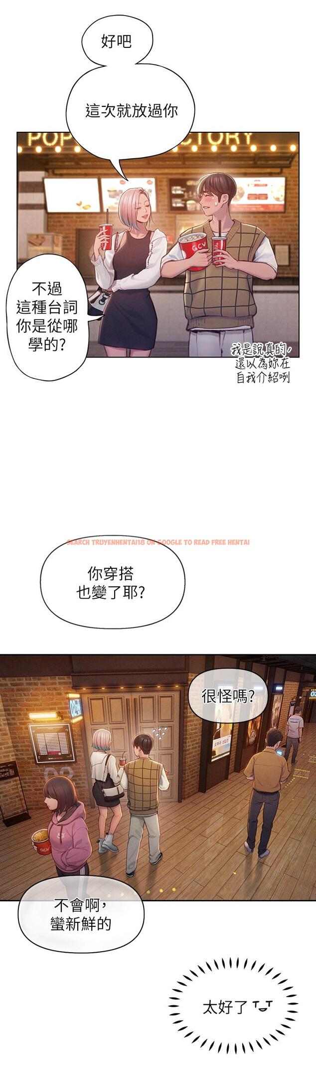 查看漫画戀愛大富翁 - 第20話-難以抑制的慾火 - tymanga.com中的964858图片