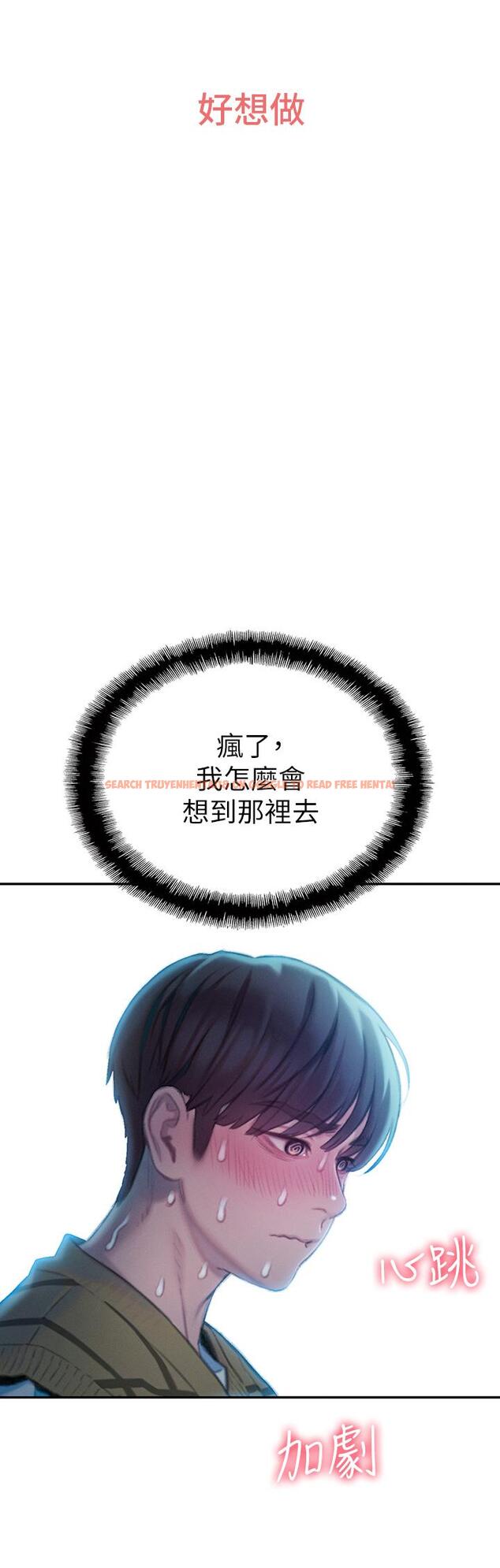 查看漫画戀愛大富翁 - 第20話-難以抑制的慾火 - tymanga.com中的964869图片